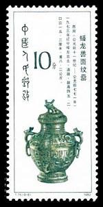 蟠龙兽面纹罍
