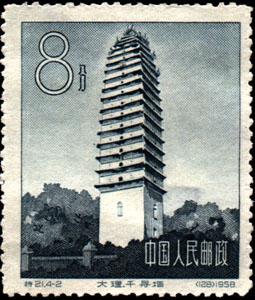 大理·千寻塔。