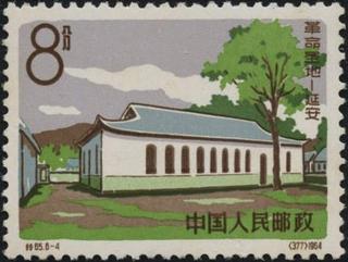 王家坪大礼堂