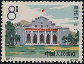 陕甘宁边区参议会会场