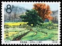 三湾村